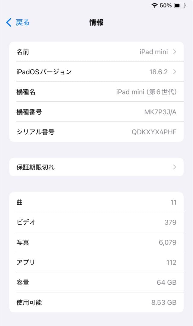 Apple iPad mini 第6世代64GB 本体