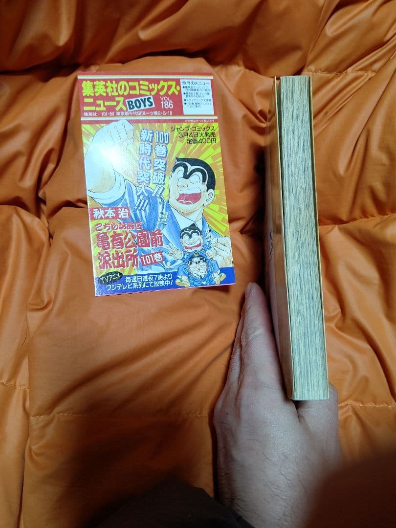 遊戯王 コミックス 第１巻 第２巻 共に初版【第１刷発行】美品