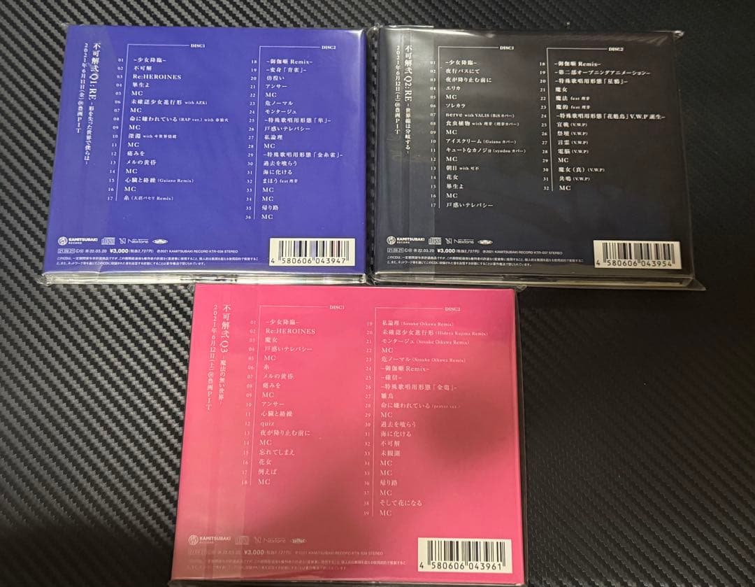 【廃盤】花譜 不可解弐REBUILDING CD3点セット