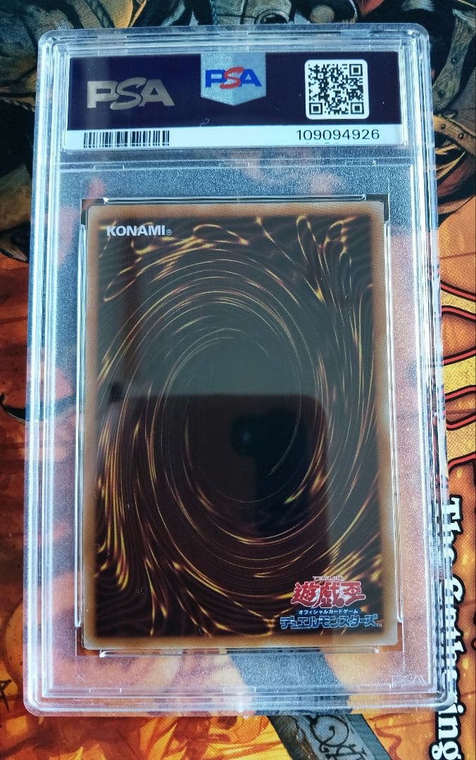 【PSA10】ホーリーナイトドラゴン　25th アーリーデイズコレクション