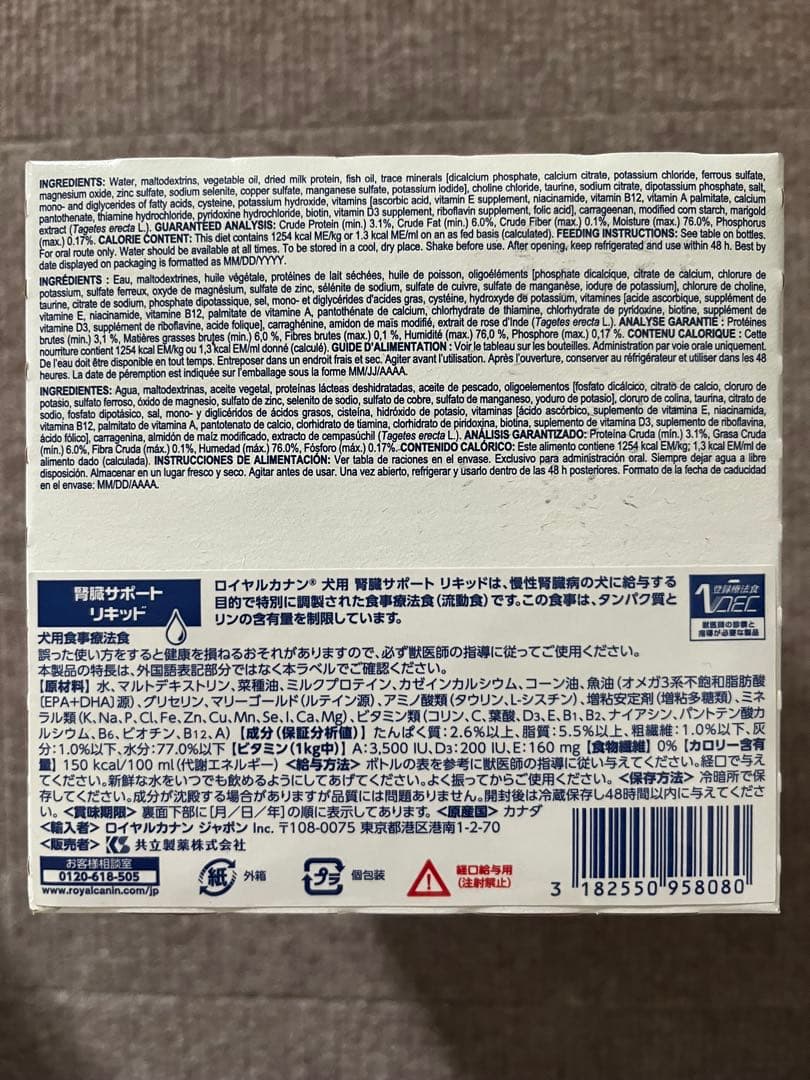 ロイヤルカナン 犬用 腎臓サポート リキッド