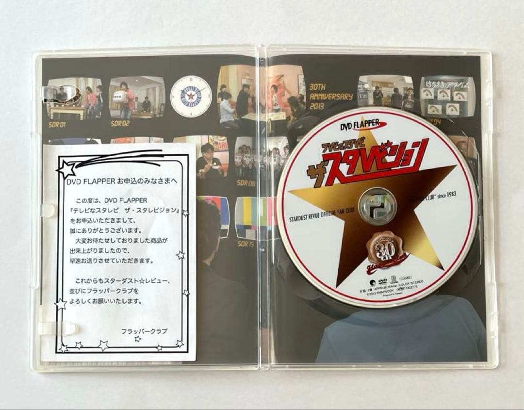 スターダストレビュー FC限定DVD テレビなスタレビ ザ スタレビジョン
