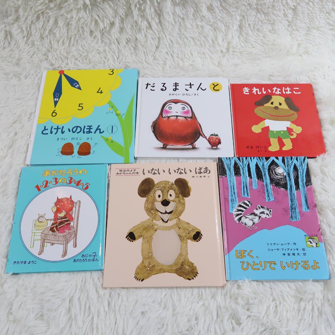 絵本まとめ売り　42冊セット　乳児　幼児　0歳　1歳　2歳 3歳 4歳 5歳