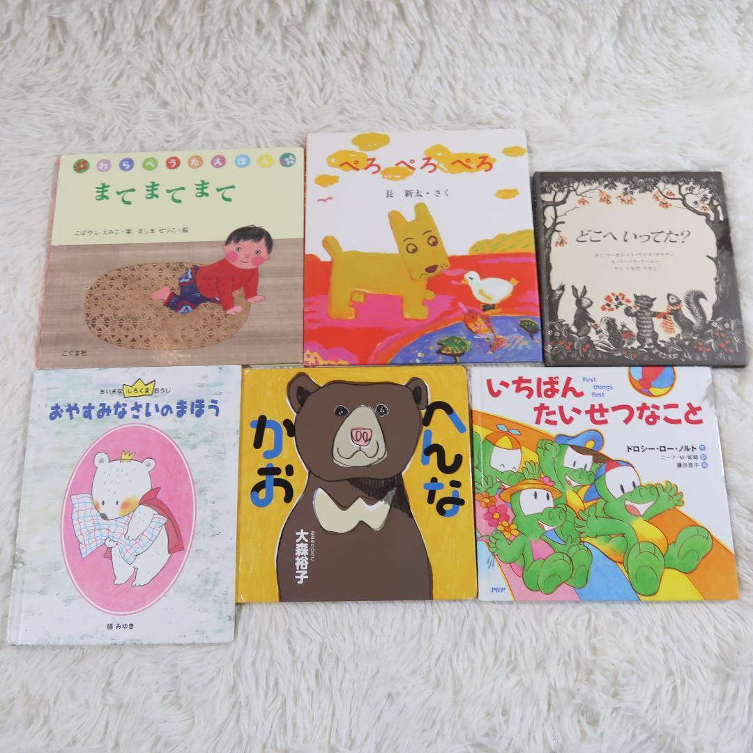 絵本まとめ売り　42冊セット　乳児　幼児　0歳　1歳　2歳 3歳 4歳 5歳