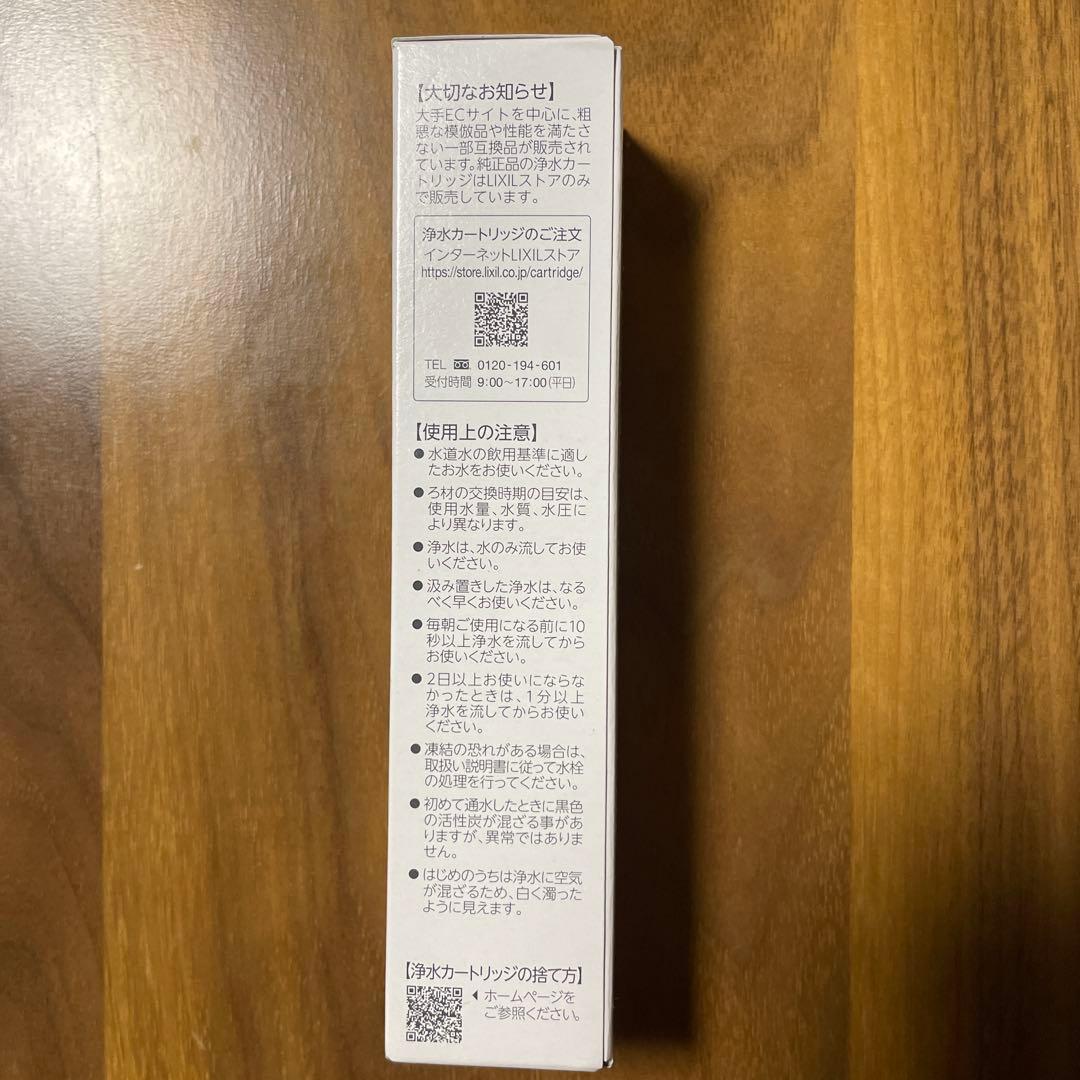 新品・訳あり　LIXILINAX 交換用浄水カートリッジ [JF-K21]