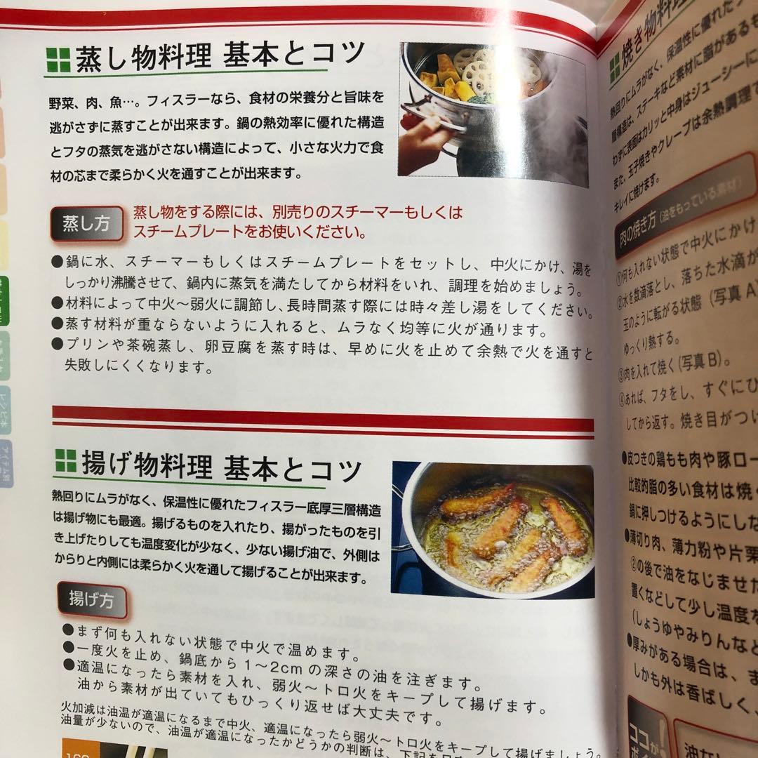 新品未使用 Fissler キャセロール 24cm 両手鍋 IH非対応