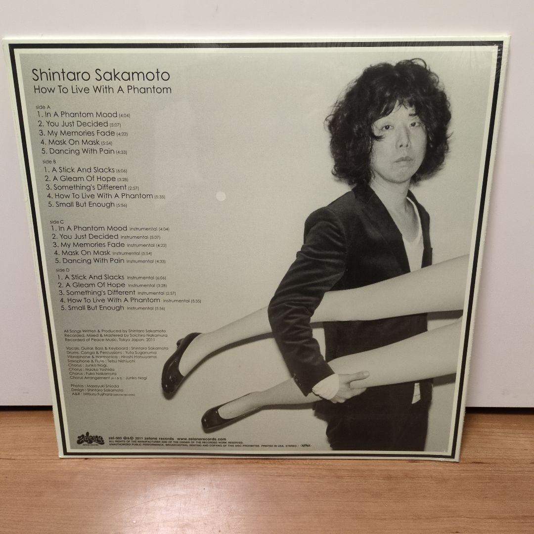 坂本慎太郎　幻とのつきあい方　レコード　LPゆらゆら帝国　未開封
