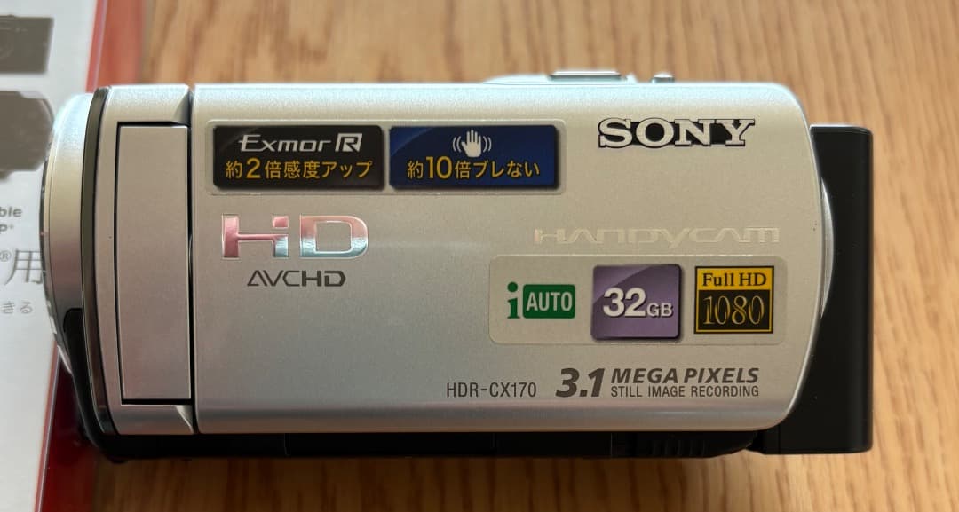 SONYソニー ハンディカム　HDR-CX170 美品