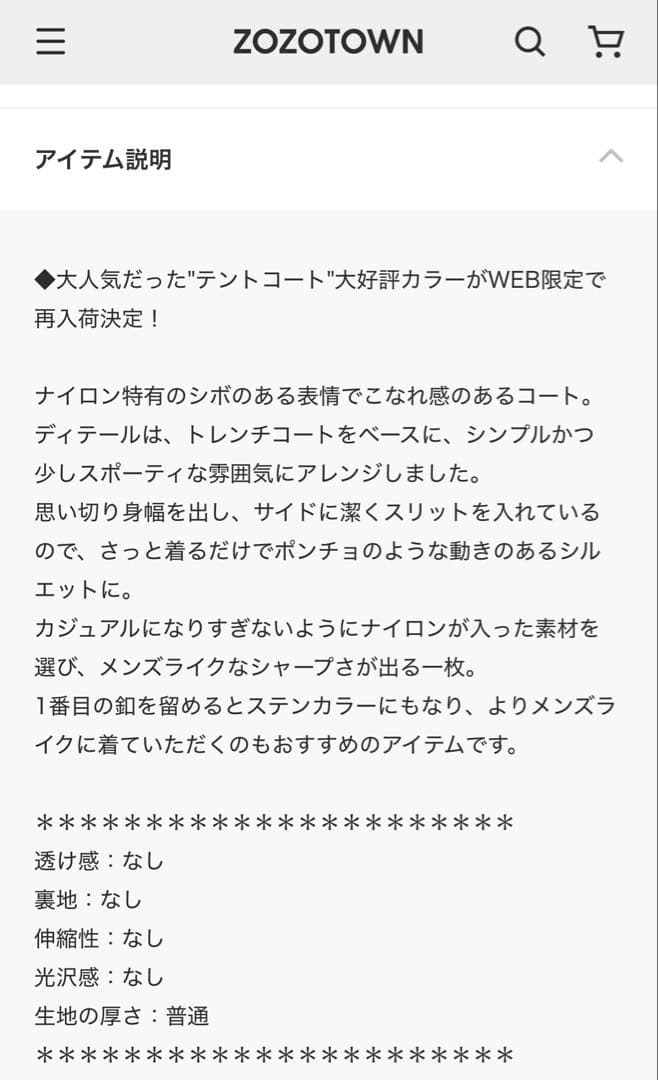 お値下げ！plage ベージュ テントコート