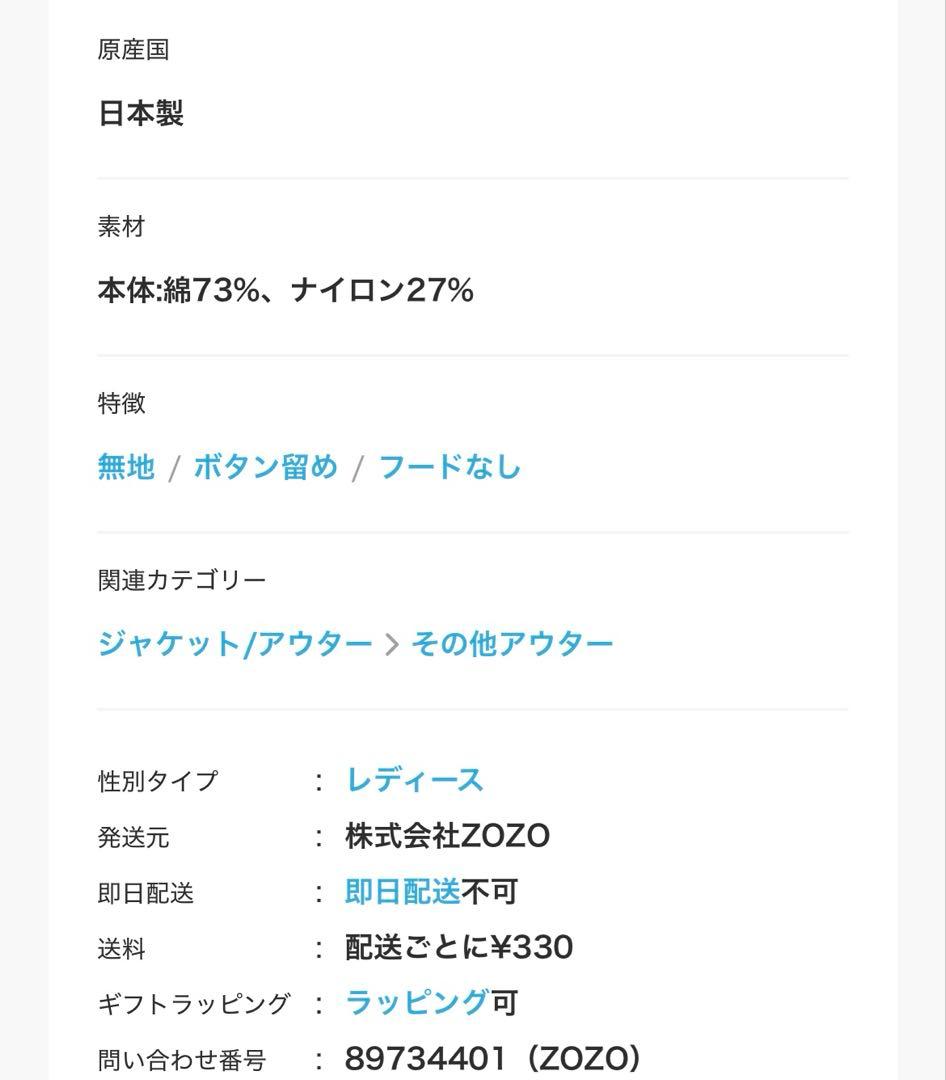 お値下げ！plage ベージュ テントコート