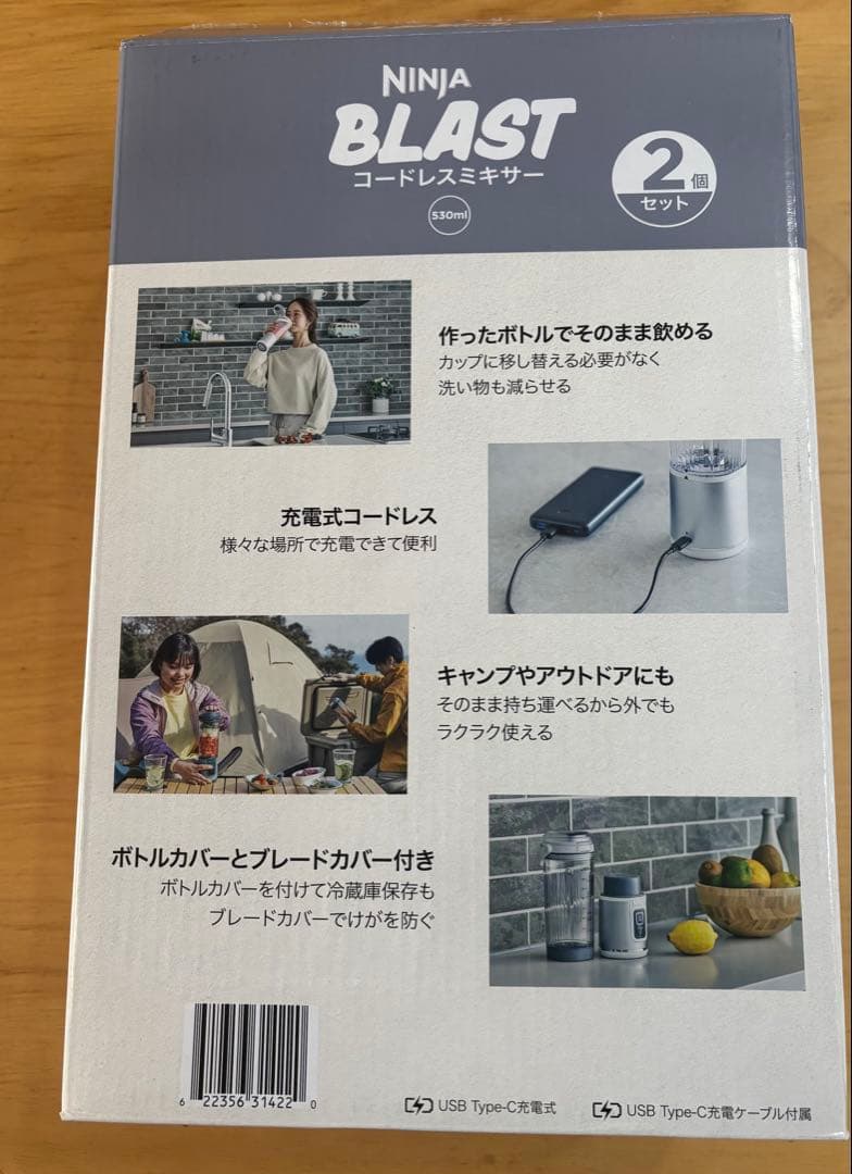 新品Ninja ブラストコードレスミキサー BC155JGY シルバーグレー