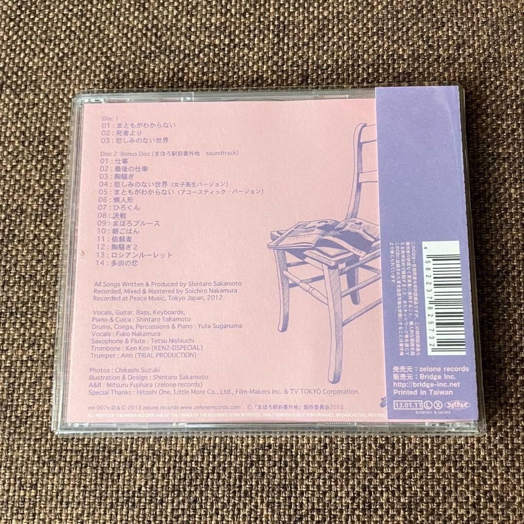 坂本慎太郎　CD まとめ品(アルバム4種、シングル+サウンドトラック1種)