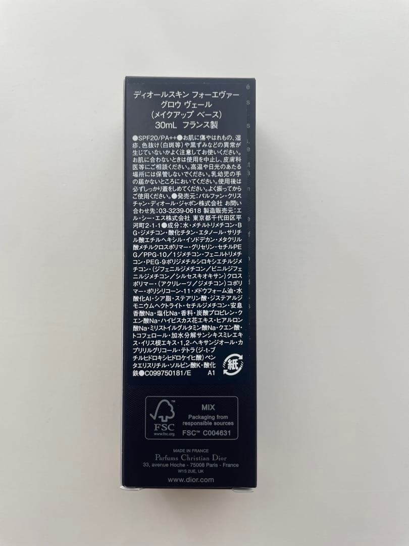 DIOR ディオールスキン フォーエヴァー グロウ ヴェール