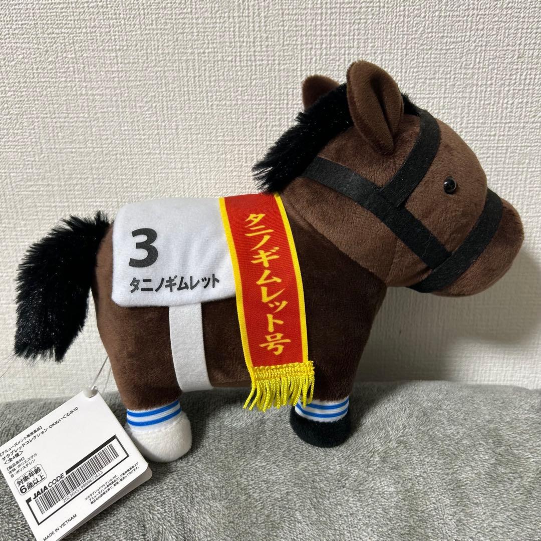 サラブレッドコレクション OKぬいぐるみ10 全4種セット