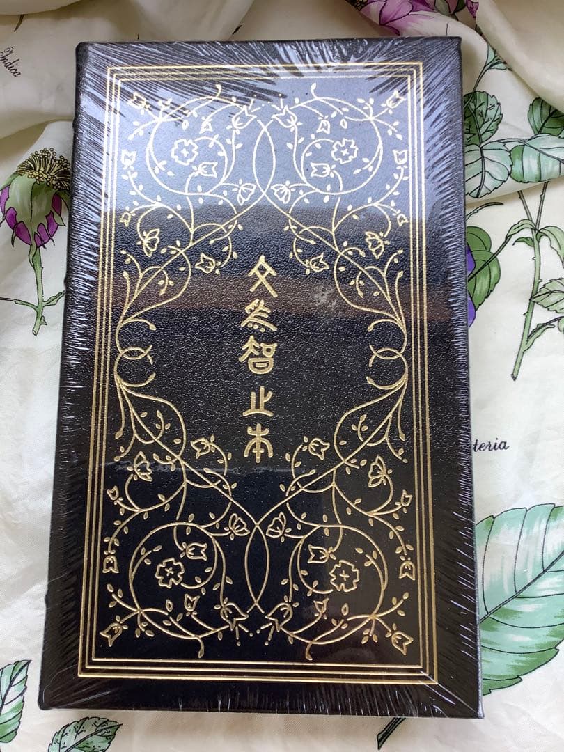 孔子 論語 The Analects of Confucius