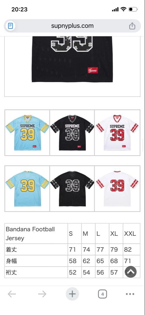 Supreme Bandana Football Jersey シュプリーム
