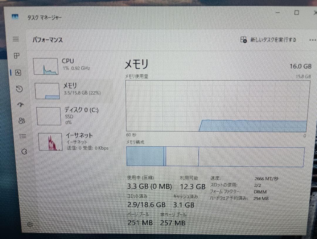 DELL Vostro 3681 | 第10世代Core i3 | Win11