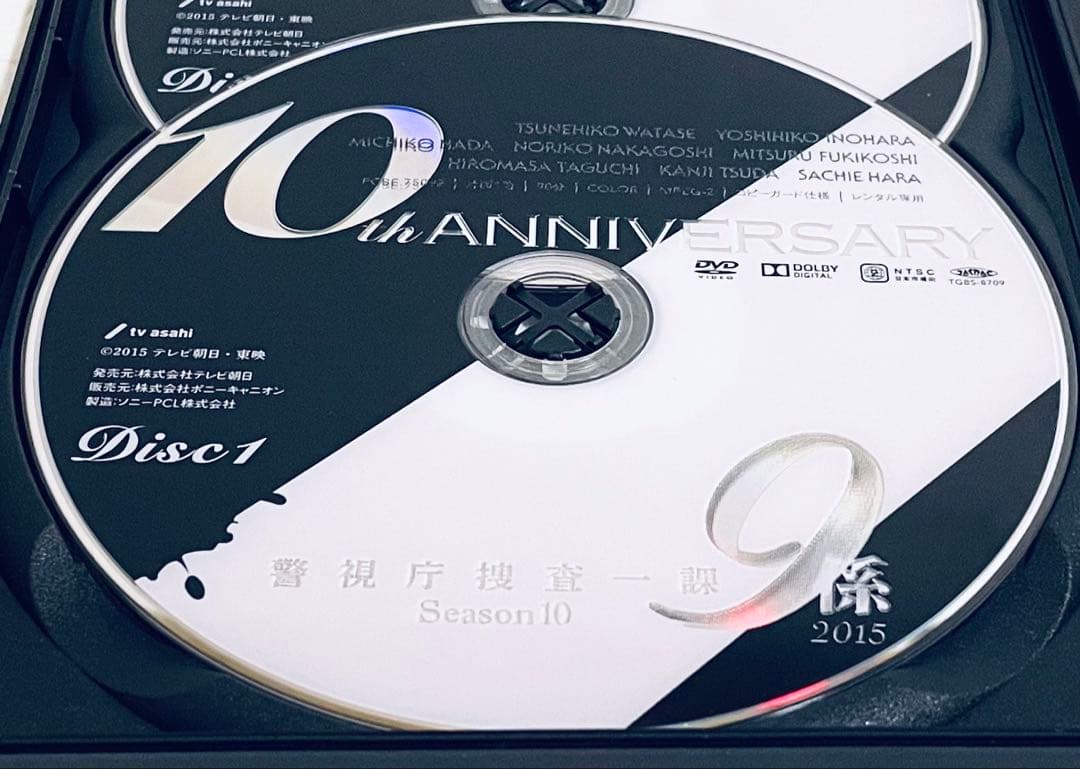 警視庁捜査一課9係　2015 Season10 【全６巻】　DVD 全巻セット