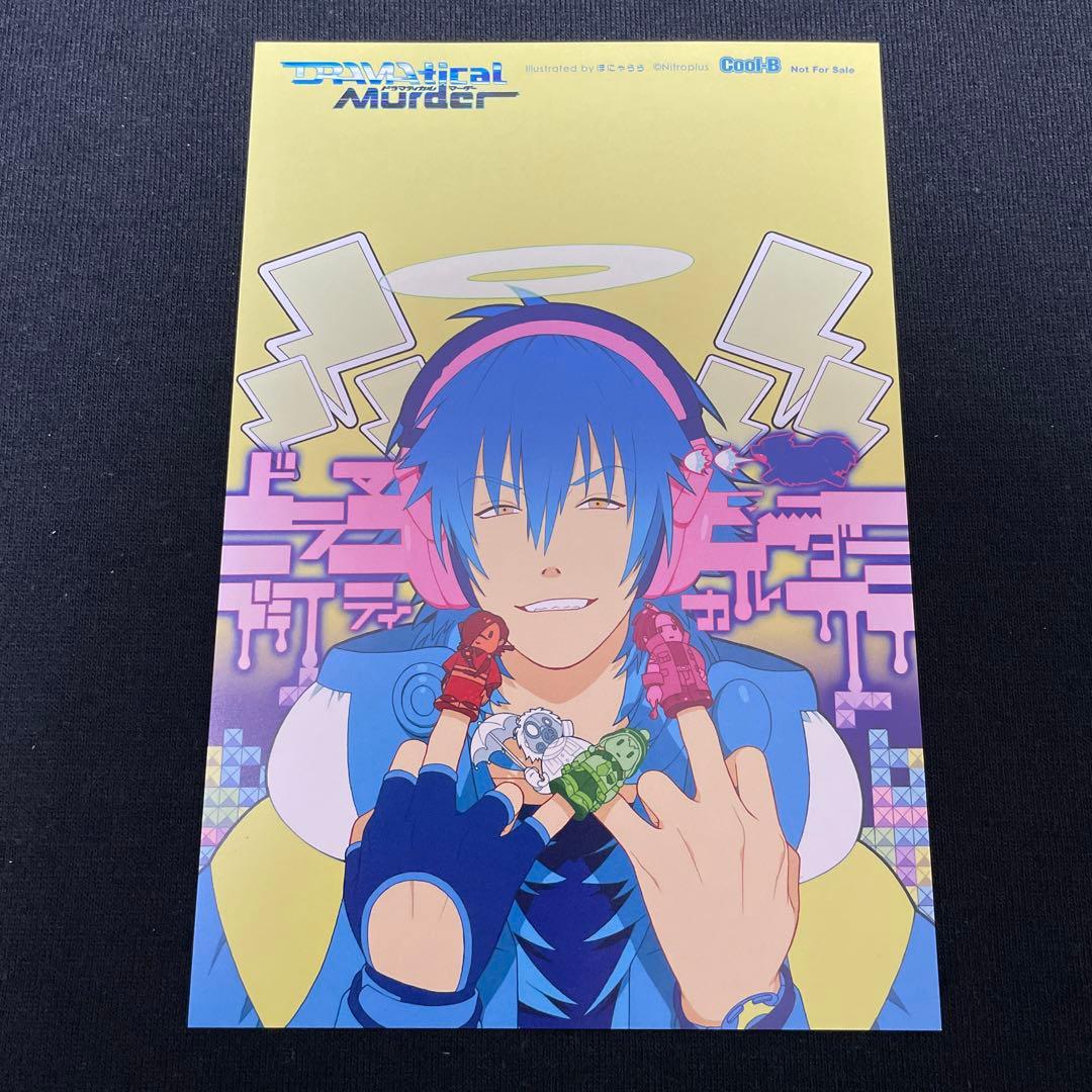 Cool-B VOL.35 DRAMAtical Murder 初表紙 巻頭