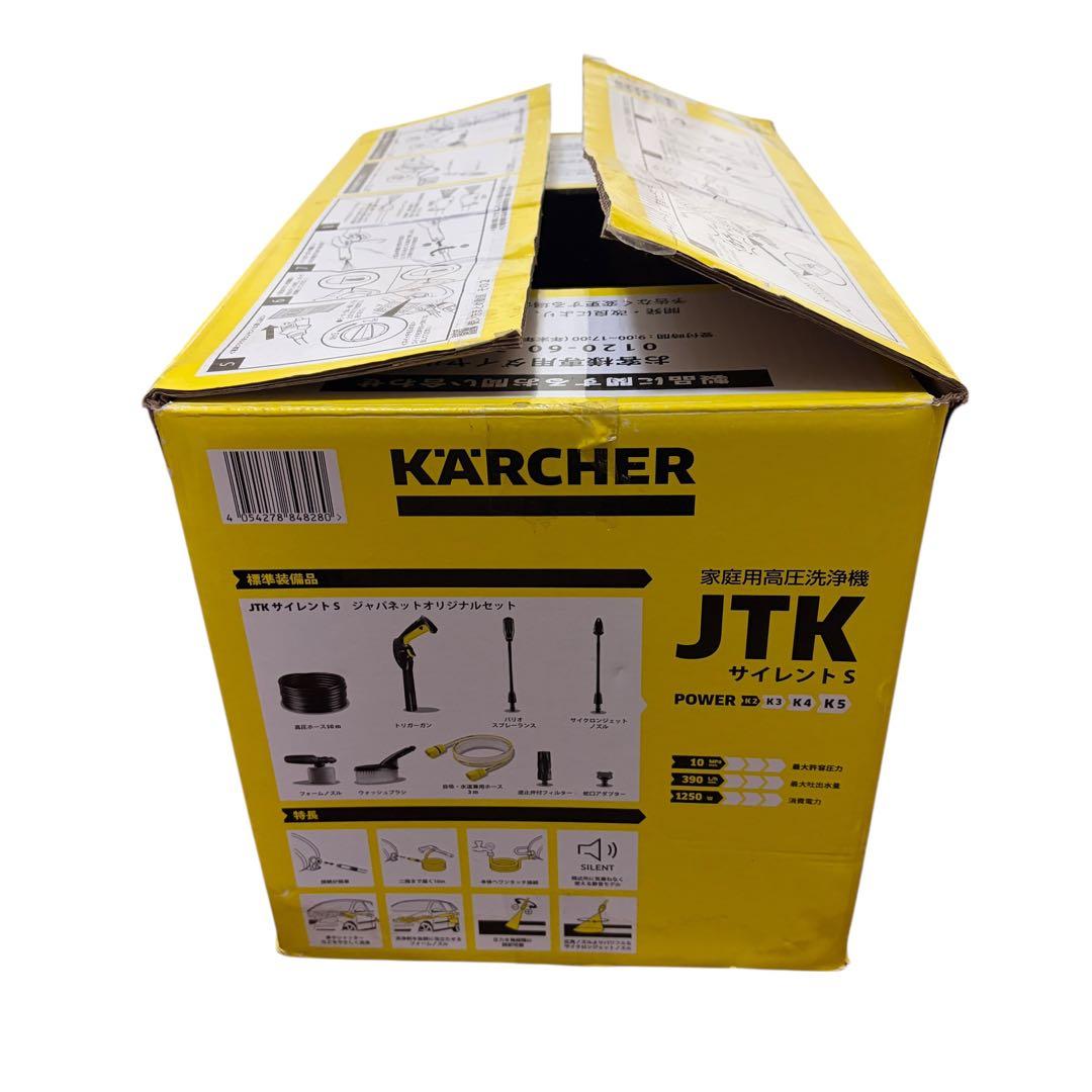 KARCHER JTK Silent S ケルヒャー　サイレントS 高圧洗浄機