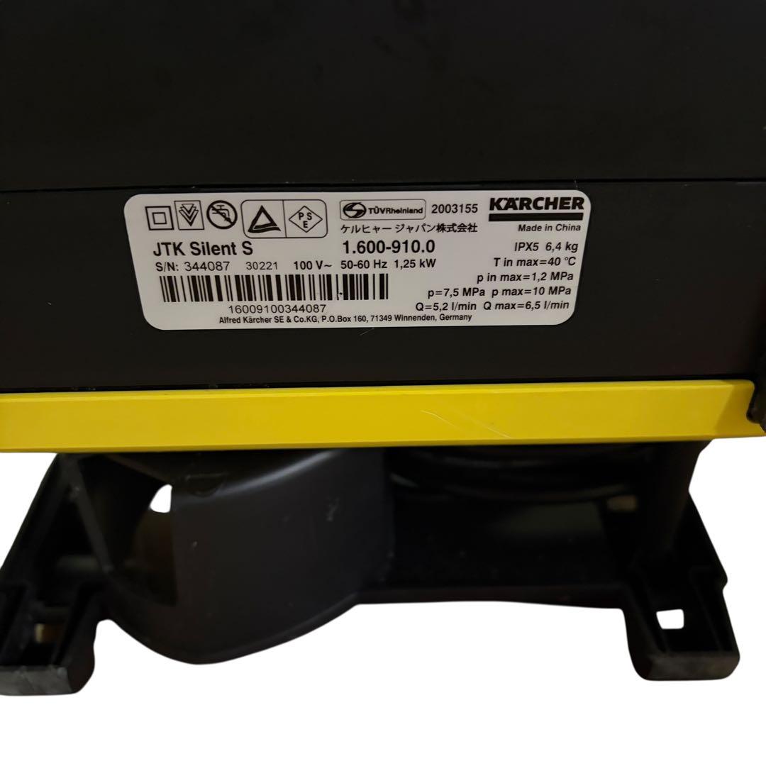 KARCHER JTK Silent S ケルヒャー　サイレントS 高圧洗浄機