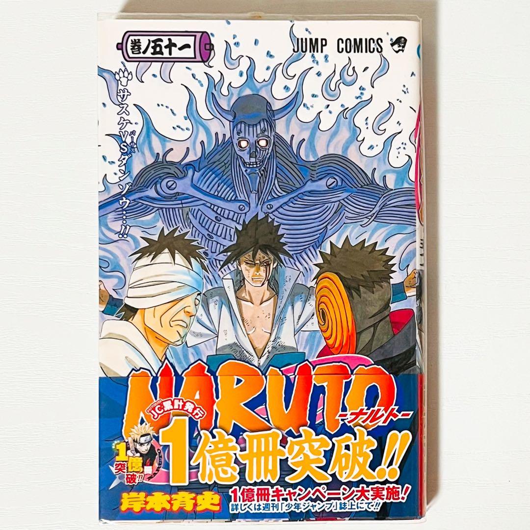 【第1刷】NARUTO★岸本斉史★ジャンプ★漫画★コミックス【初版】24冊セット