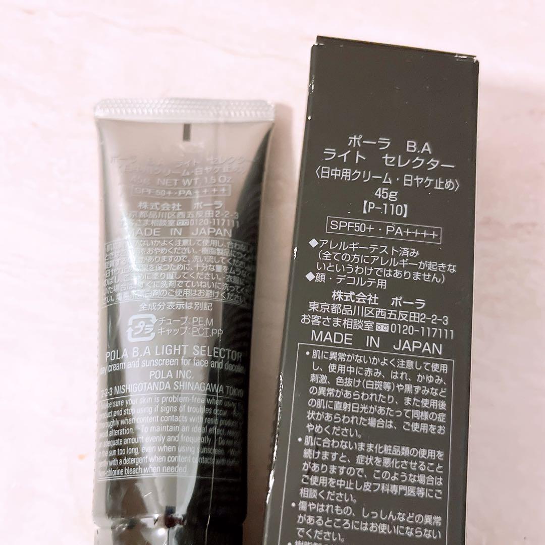 qt☆未使用☆ POLA ポーラ B.A ライトセレクター 45g