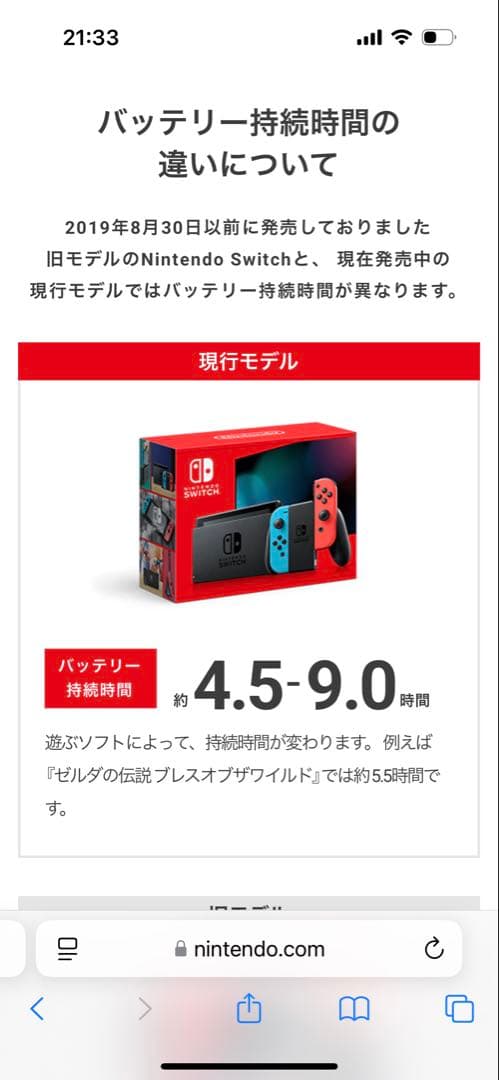 【美品】Nintendo Switch/スイッチ、ケース、液晶フィルム付き
