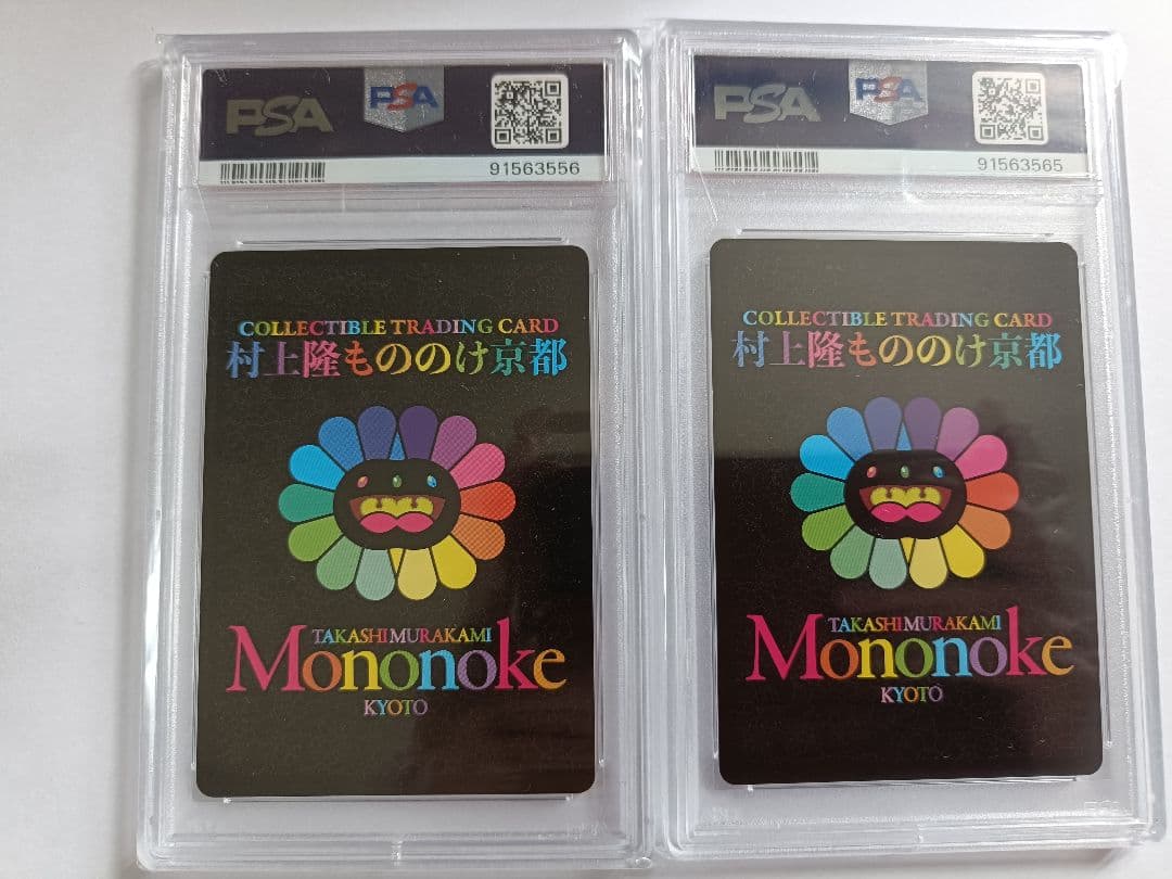 村上隆 もののけ京都 カイカイ ブルーアイズ日本語版 PSA9 トレカ　セット