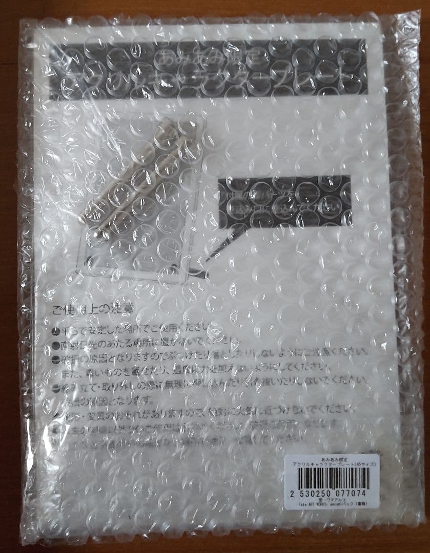 新品未開封 愛 -ワダアルコ Fate ART WORKS- amiamiパック