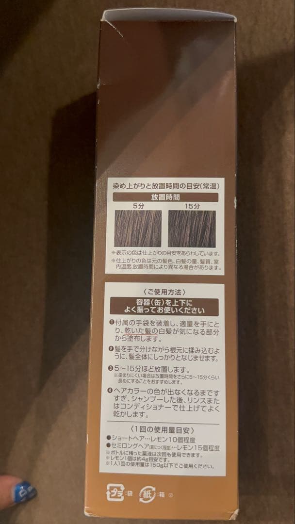 ヘアボーテ エクラ ボタニカル150ｇ 2本セットダークブラウン白髪染め