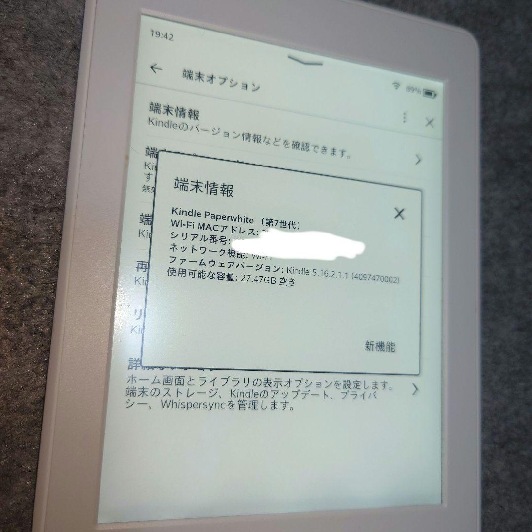 Kindle Paperwhite 第7世代 ホワイト DP75SDI 32GB