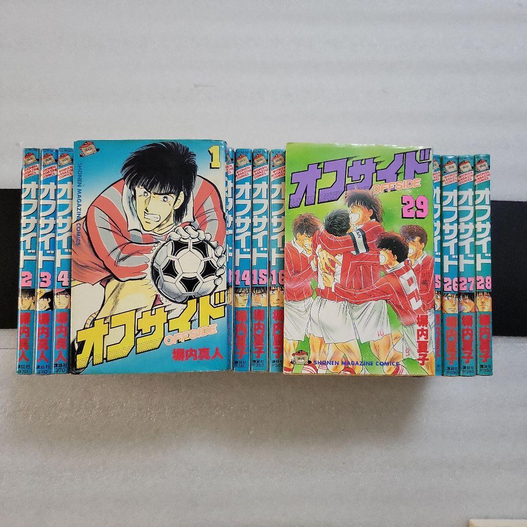 オフサイド Jドリームシリーズ 涙のバレーボール コラソン 全巻初版本 塀内夏子