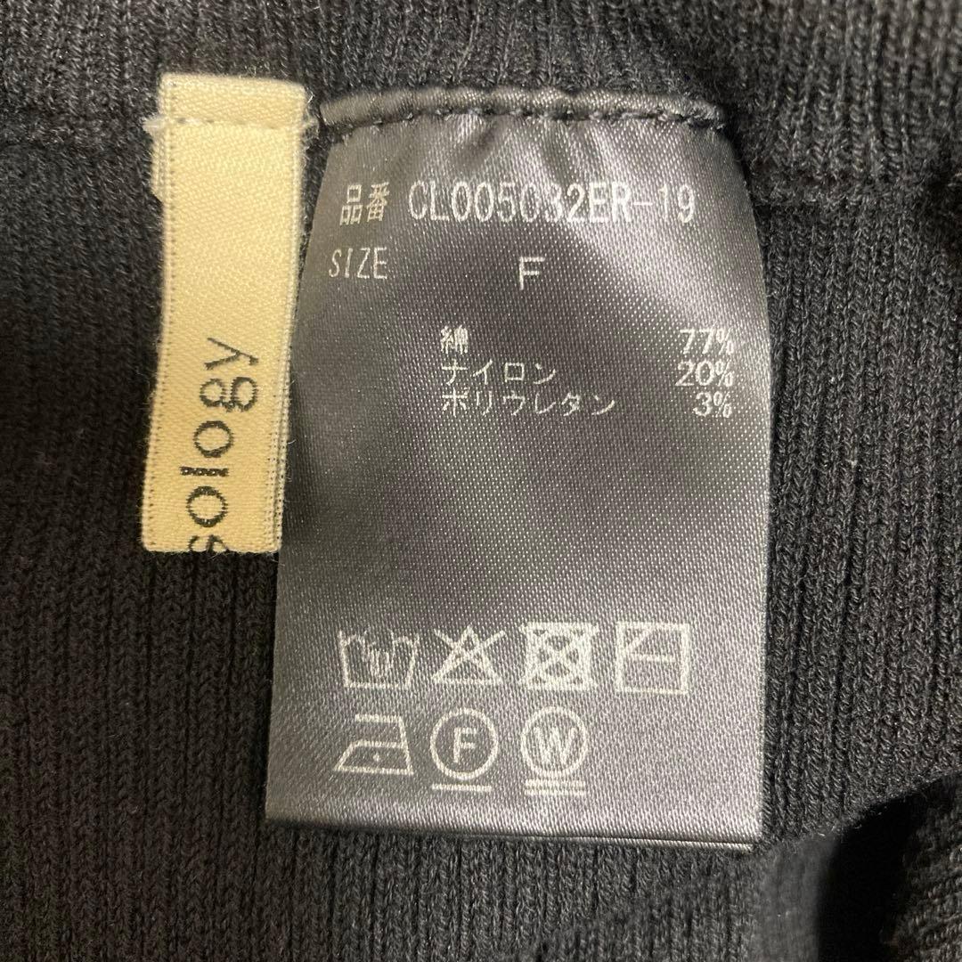 【美品✨】Curensology コットンリブタイトスカート