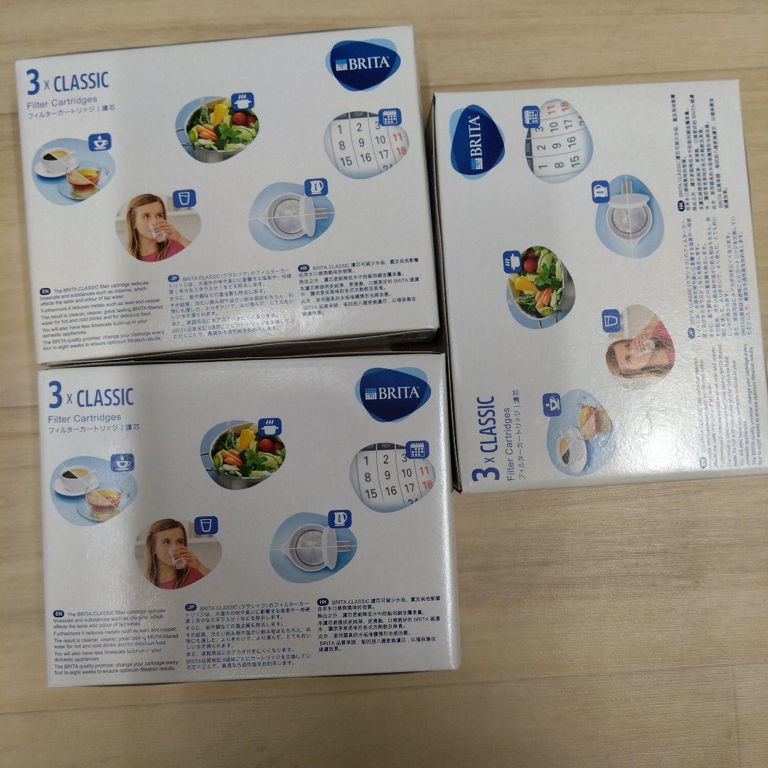 BRITA CLASSIC 浄水器カートリッジ 3個入り3箱