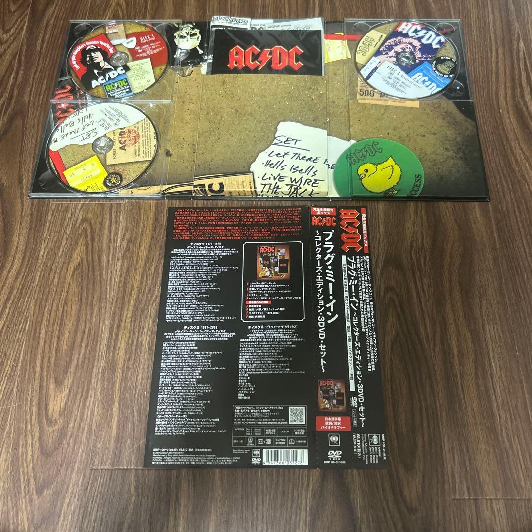 AC/DC PLUG ME IN コレクターズエディション