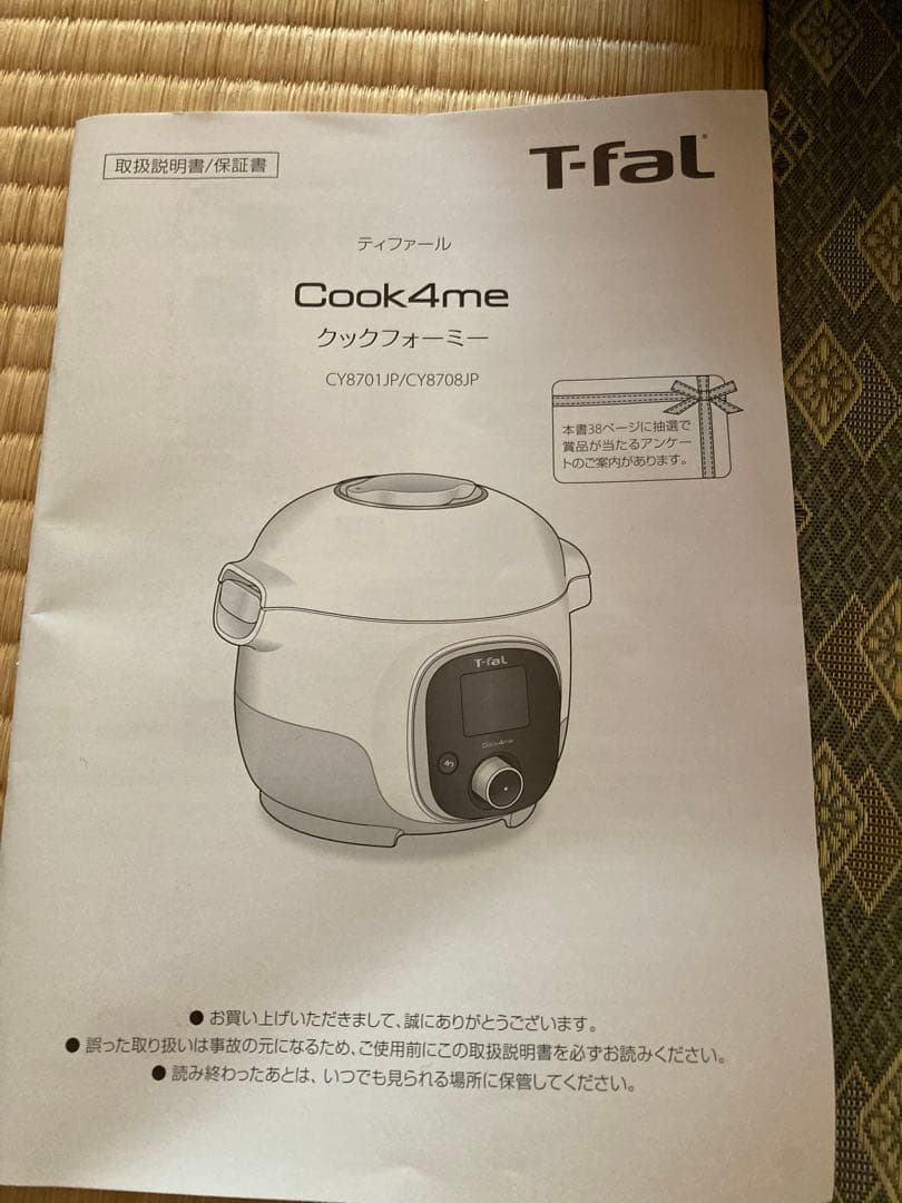 むーみんティファール　T-fal　クックフォーミー3L