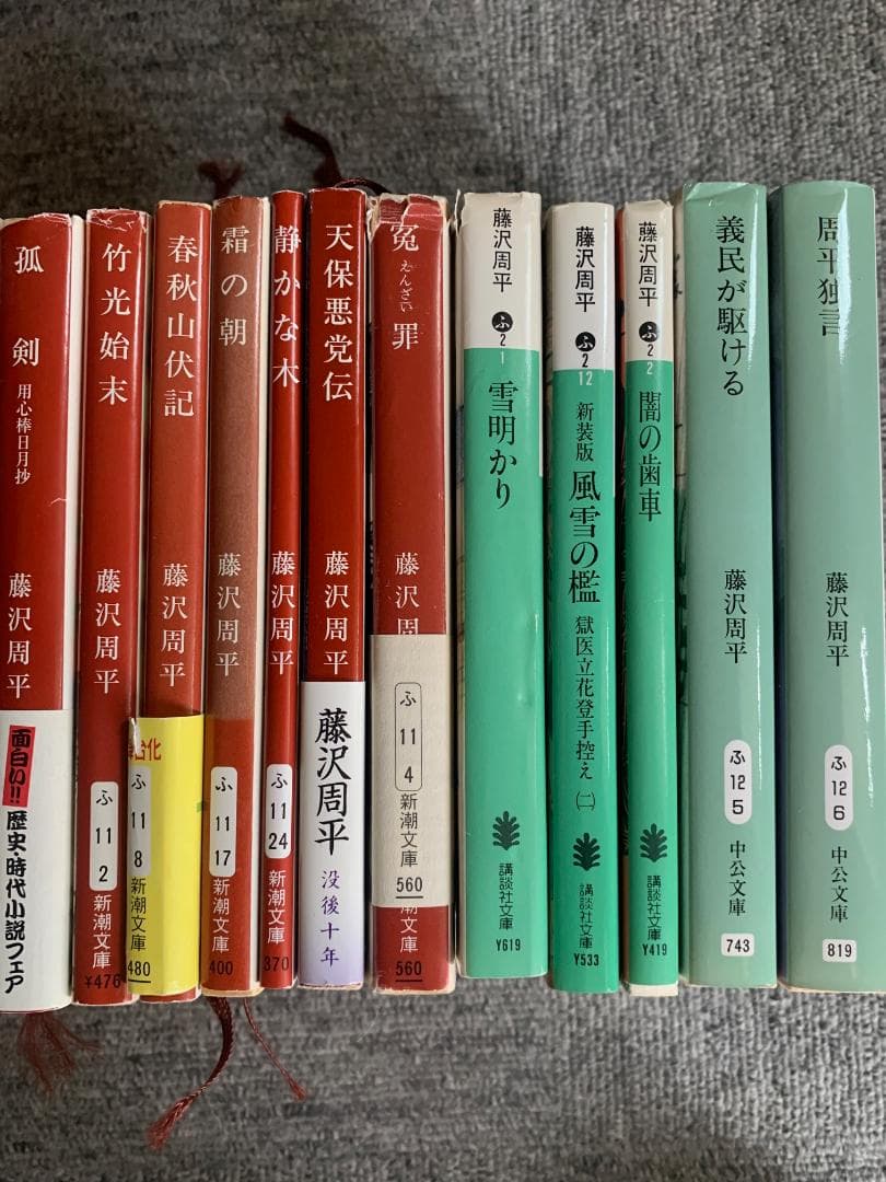 藤沢周平作品集　単行本全55冊