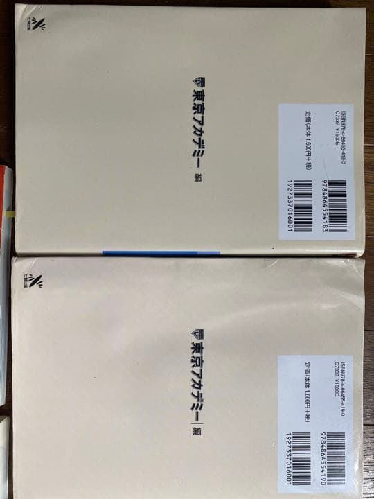 2021 小学校全科の要点理解・演習問題、教員採用試験対策問題集・参考書