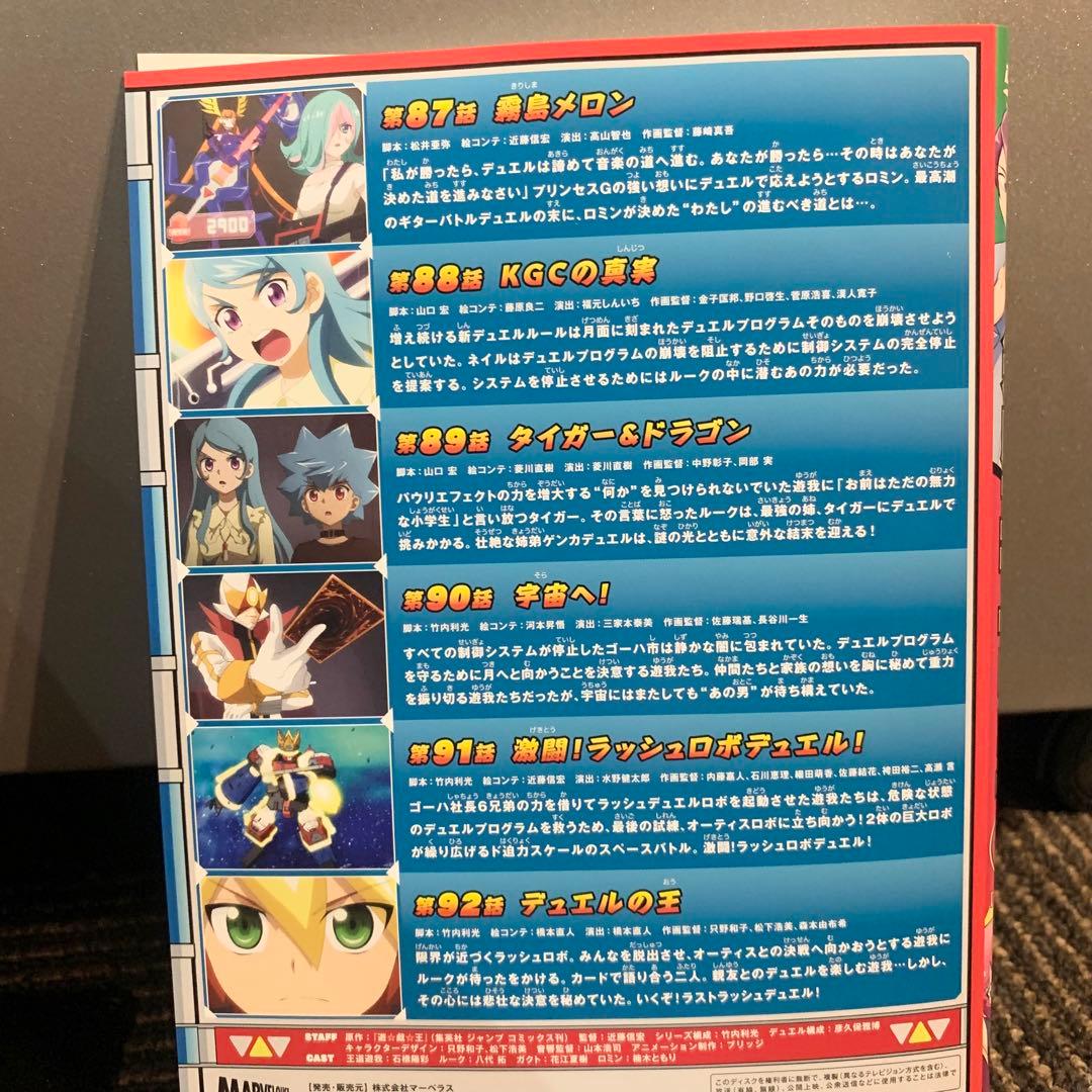 遊戯王SEVENS (セブンス) DVD 全14巻 全巻セット アニメ