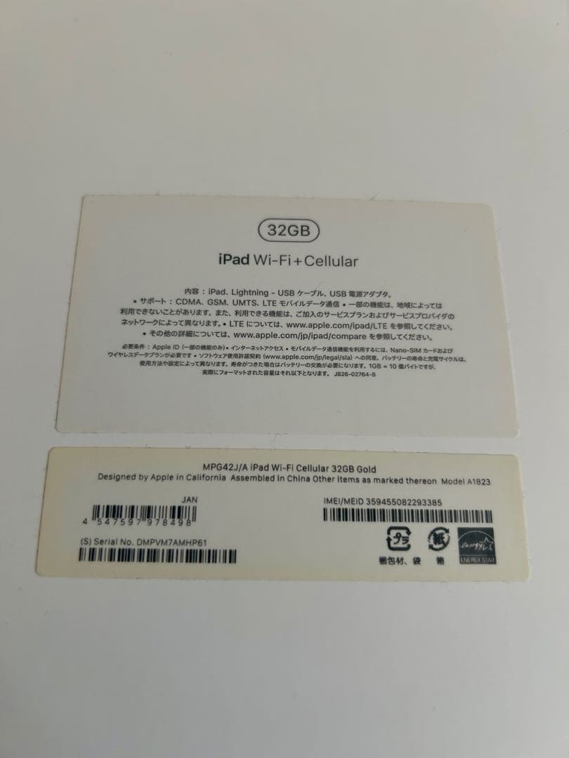 iPad（第5世代）32GB ゴールド セルラーモデル ドコモ