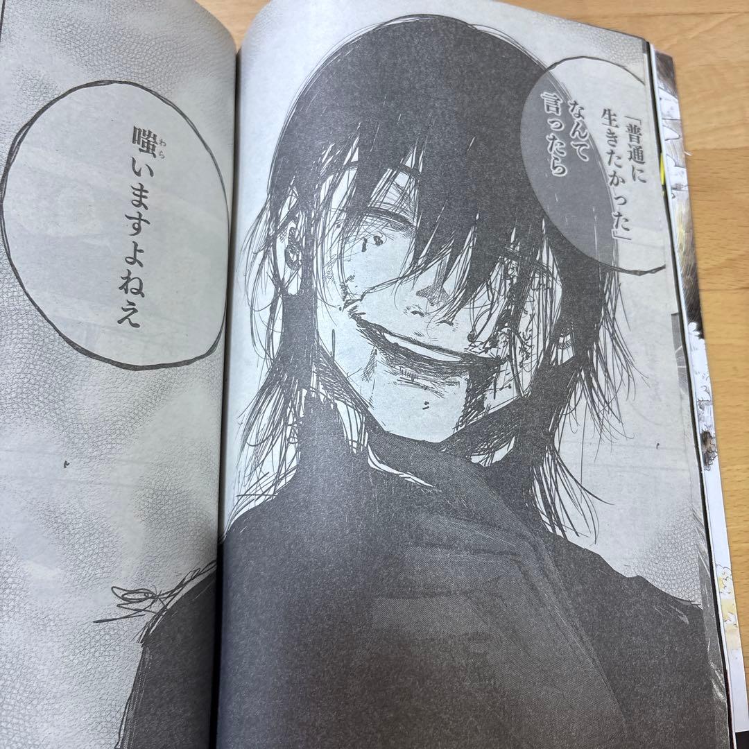 週刊ヤングジャンプ　2018年　No.28号