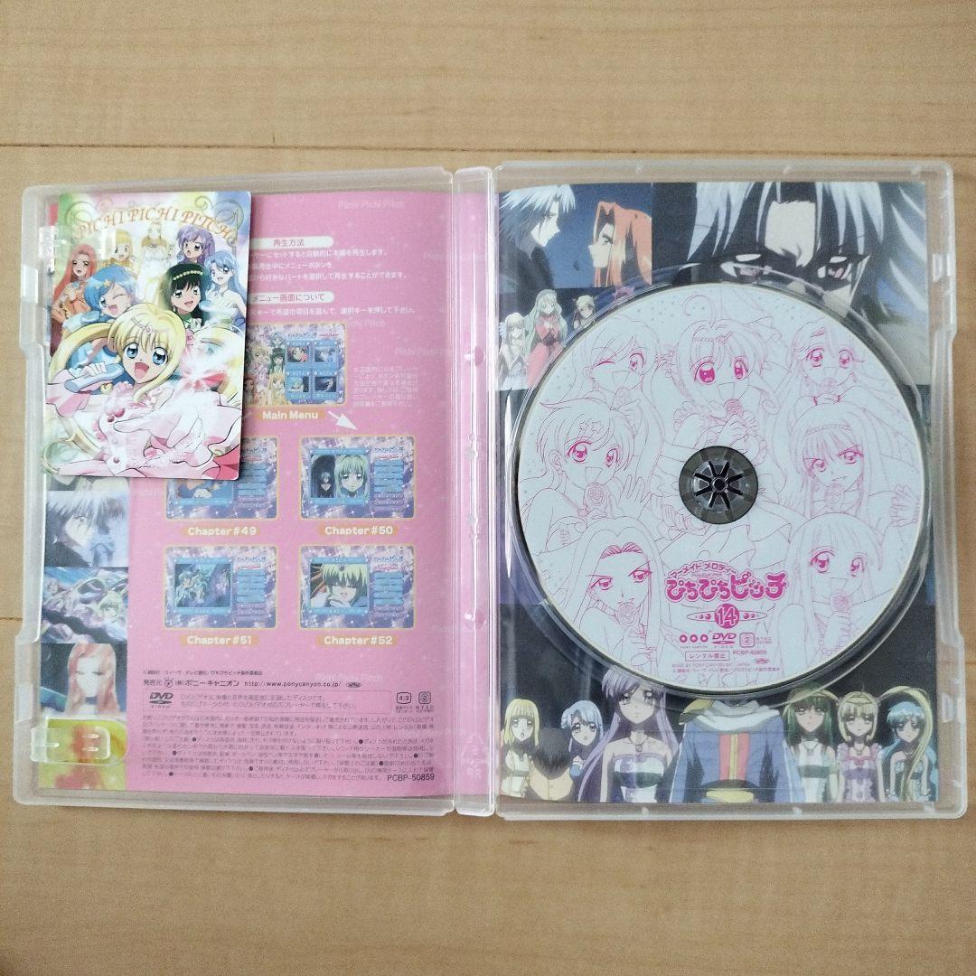 マーメイドメロディー ぴちぴちピッチ Vol.14