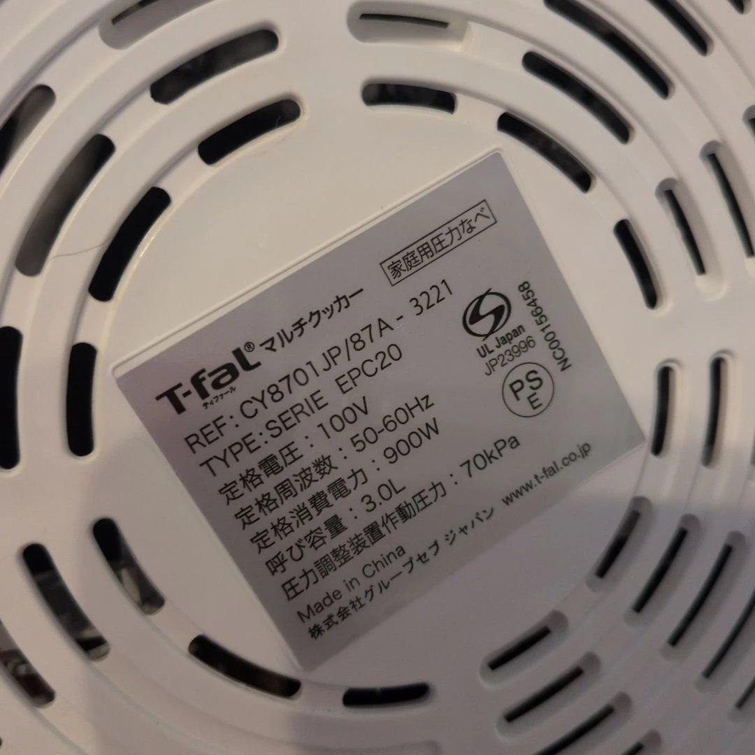 ティファール クックフォーミー 3L 電気圧力鍋CY8701JP