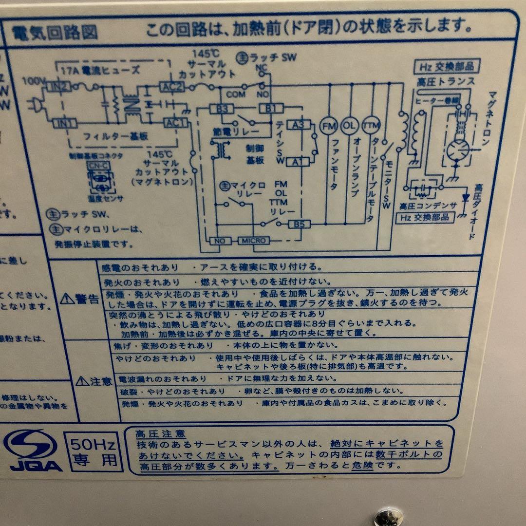 7920①②SHARP 単機能電子レンジ 2019年製 700W