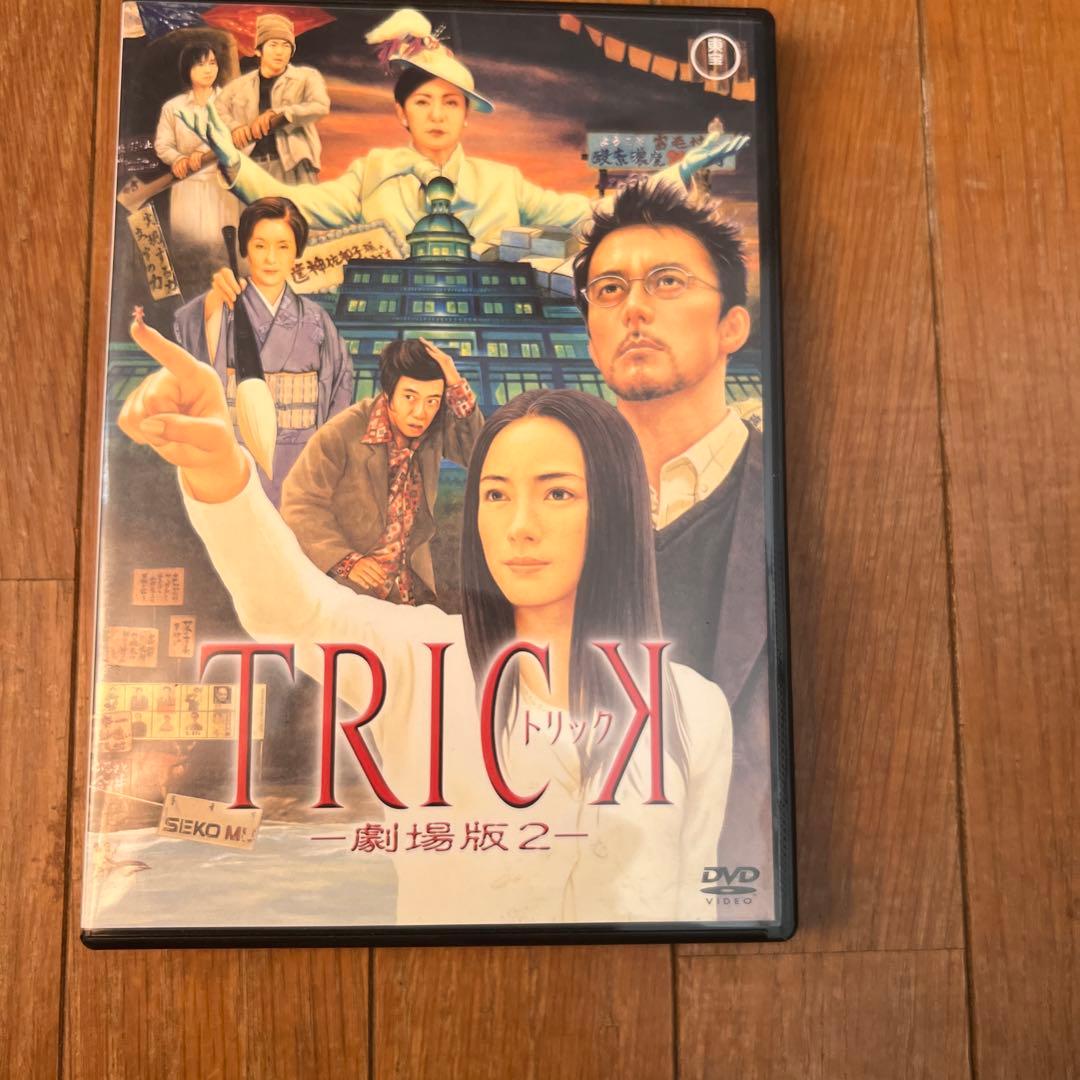 トリックTRICK超完全版、腸完全版DVDBOX +劇場版2