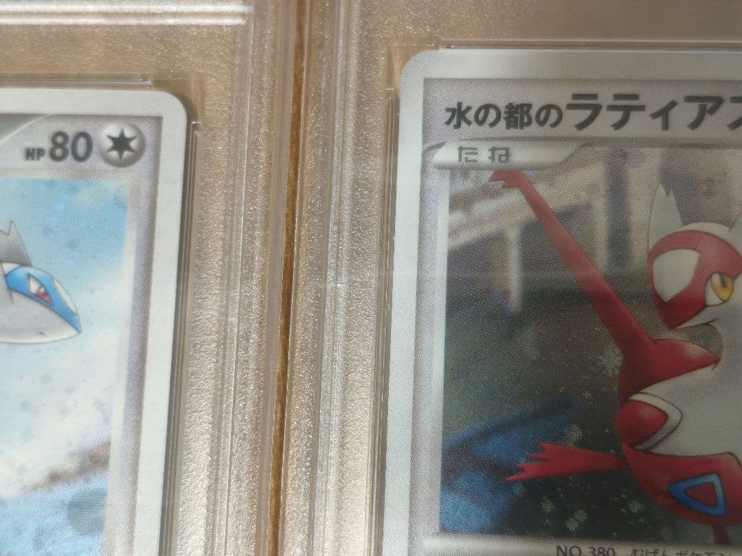 PSA10 水の都のラティオス　水の都のラティアス