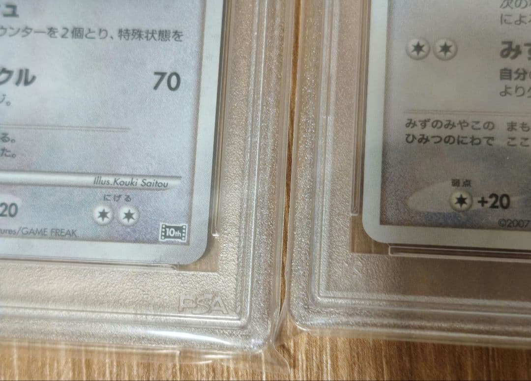 PSA10 水の都のラティオス　水の都のラティアス