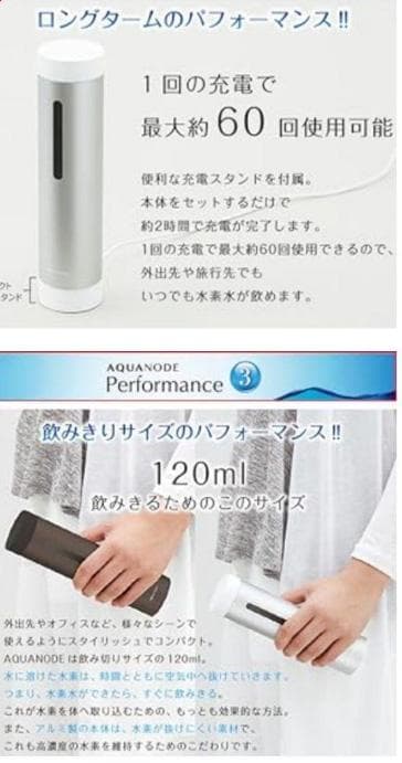 【新品】　水素水生成器　アクアノード 　シルバー　プレミアムキット