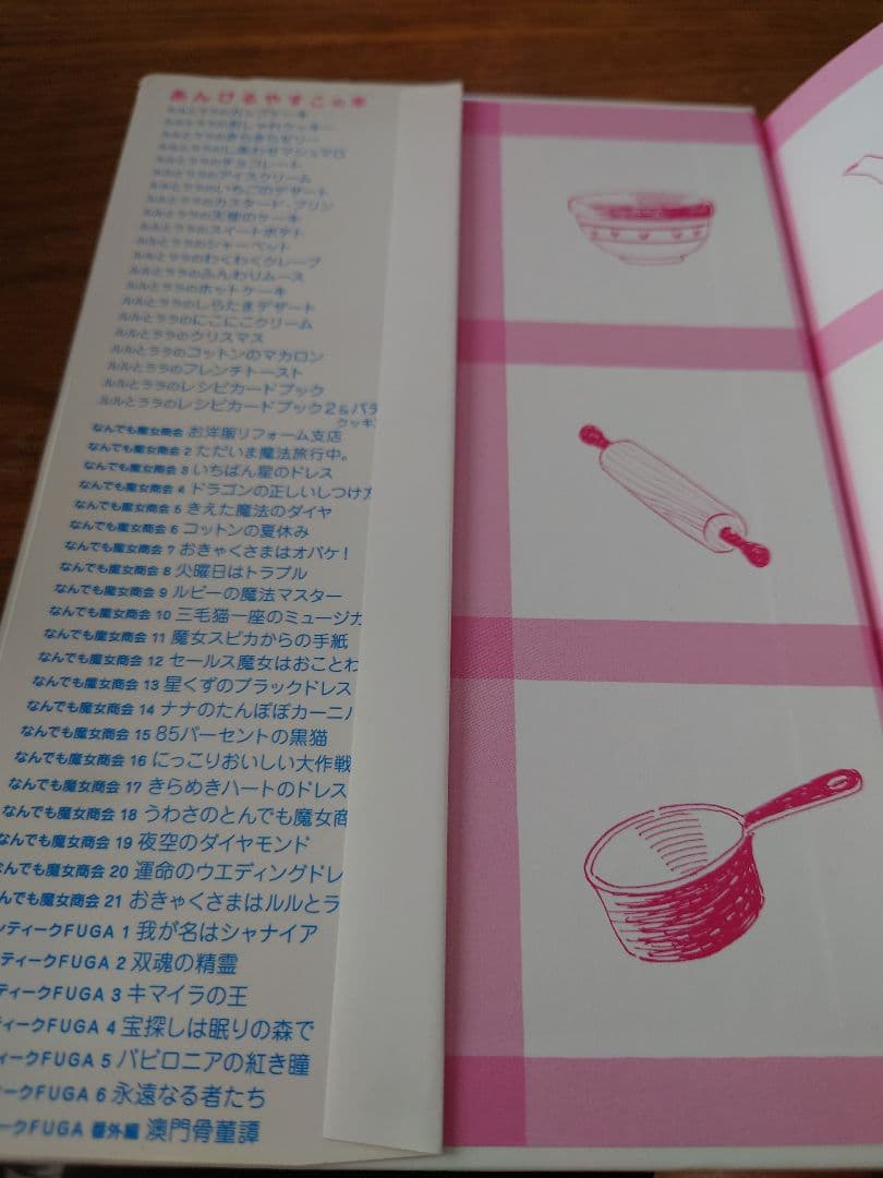 ルルとララシリーズ26冊